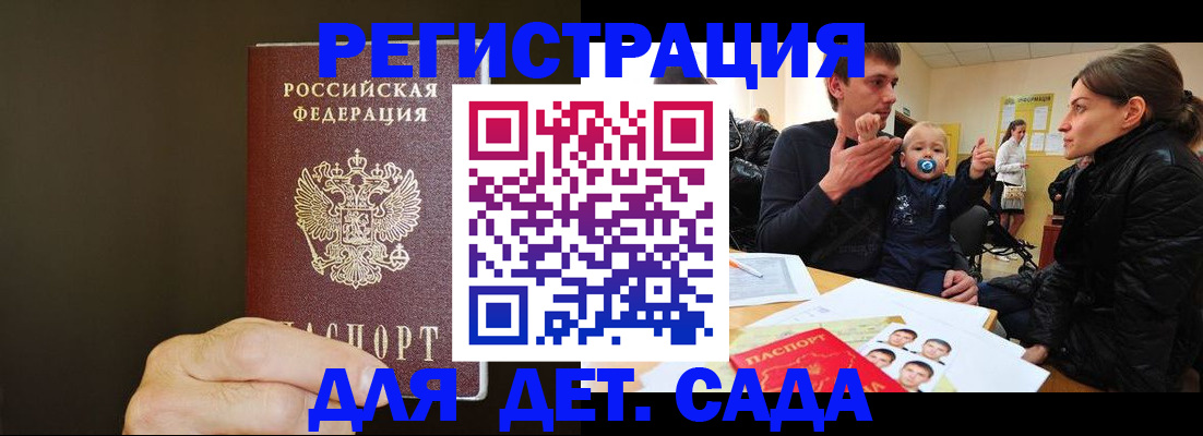 временная регистрация в Лебедяни