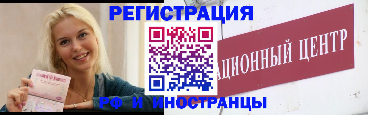 временная регистрация поиск в Лебедяни