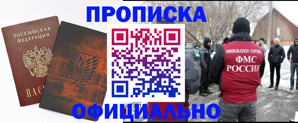 прописка от собственника в Лебедяни